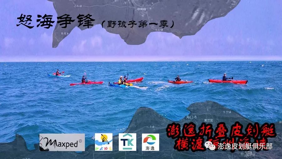 澎逸,彭逸,折疊皮划艇,折疊獨木舟,折疊海洋舟,折疊釣魚船,皮艇帆,海襪,船槳,海洋舟,皮划艇教學,皮划艇科技,皮划艇書籍,海洋舟探險,,海洋舟教學,折疊艇,折疊船